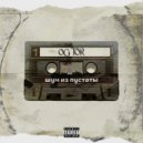 OG TOR - Ради славы