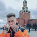 MARKS TRIP - Если ты абьюзер