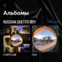 FloryFlow - Сорт