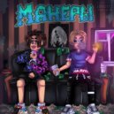 youngmercy & Sandy laud - МАНЕРЫ