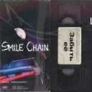 SmileChain - Забыть её