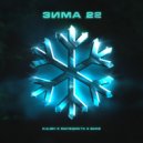KULISH & BANE & маледиктъ - ЗИМА 22