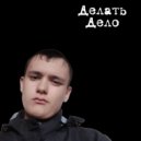BURTSEV - Хоуми ()