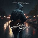Svyat Barbara feat. BRA77A - Человеком внутри