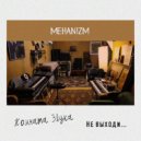 MEHANIZM & Dmitrii Bugaev & Комната Звука - не выходи