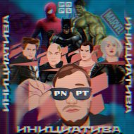 PNPT - Инициатива