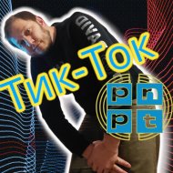 PNPT - Тик-Ток