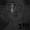 OKTOBER 2101 - Rec Techno (Techno mix)