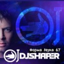 Mr Shaper - Форма Звука 67 (Afterparty Alex Wave Birthday)