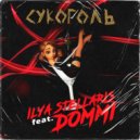 ILYA STELLARIS feat. Dommi - Сукоголь