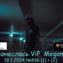 Dj Paul Crisil - №896 Понеслась ViP Megamix
