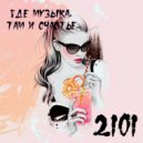 OKTOBER 2101 - Disco mix 7