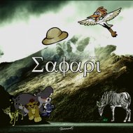 Leandro Moura - Safari