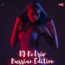 DJ Retriv - Russian Edition #43 ()