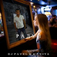 DJ Pavel M, Махсат feat. ANiTA - Радуй
