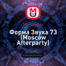 Mr Shaper - Форма Звука 73 (Moscow Afterparty)