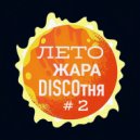 T o l l - ЛЕТО РУССКИЙ ХИТ # 2 @ 2024 ()