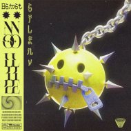 Bass Masters - No Lie